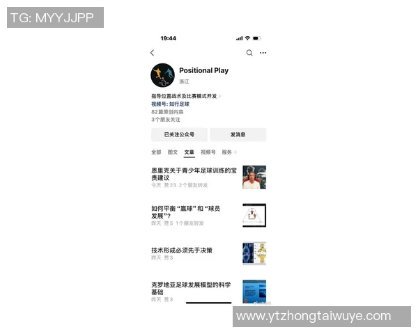 运动最新数据深度对话周磊探讨他在足球世界中的成长与挑战